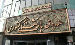 تمدید قرارداد خدمات بیمه تکمیلی درمان بازنشستگان کشوری تا پایان اردیبهشت