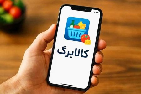 مهلت استفاده از اعتبار کالابرگ دی، بهمن و اسفند ۱۴۰۴ تمدید شد